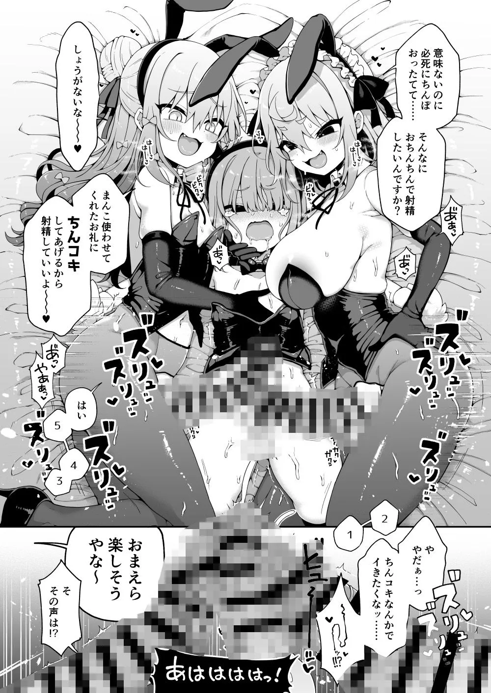 ダヴィ○キ理解らせっくす+ガン掘り総集本
