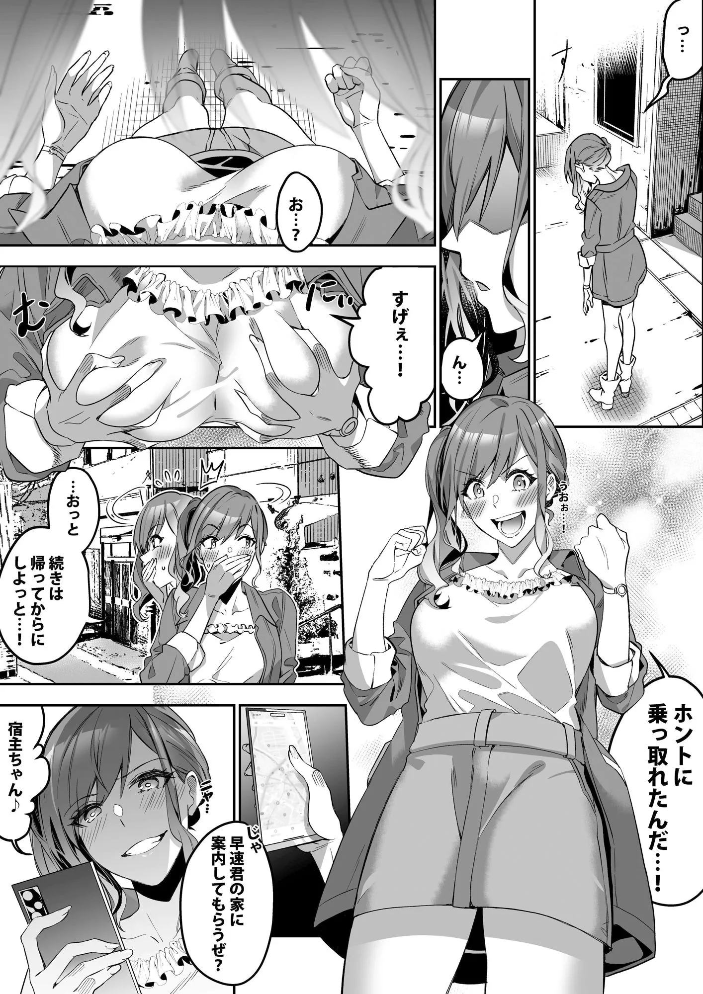 宿主探し 〜寄生能力で肉体強奪〜
