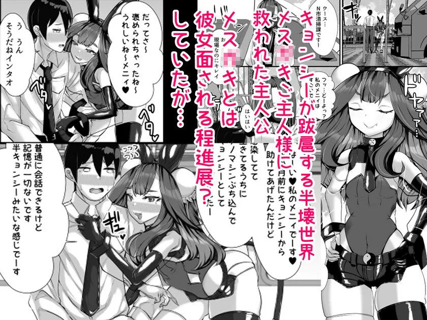 ご主人様はメス○キ道士!2