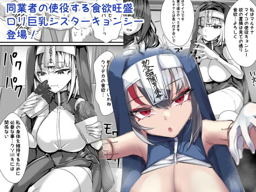 ご主人様はメス○キ道士!2