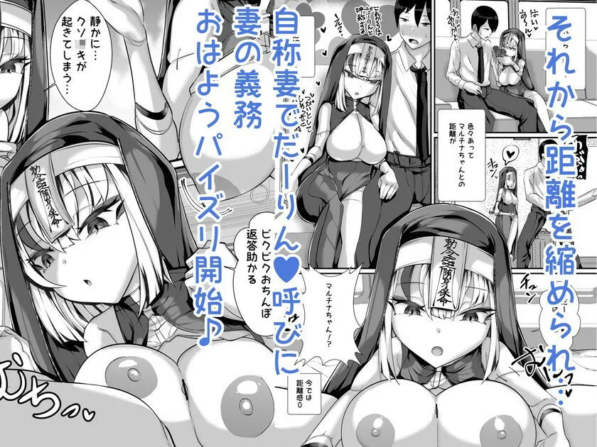 ご主人様はメス○キ道士!2