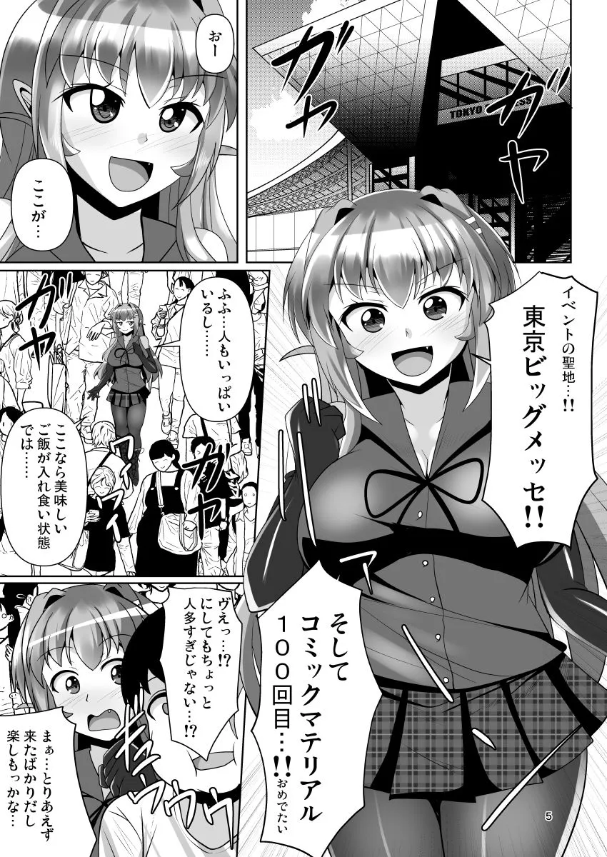 ふたなり黒タイツのサキュバスJKにお尻掘られたい！vol.7