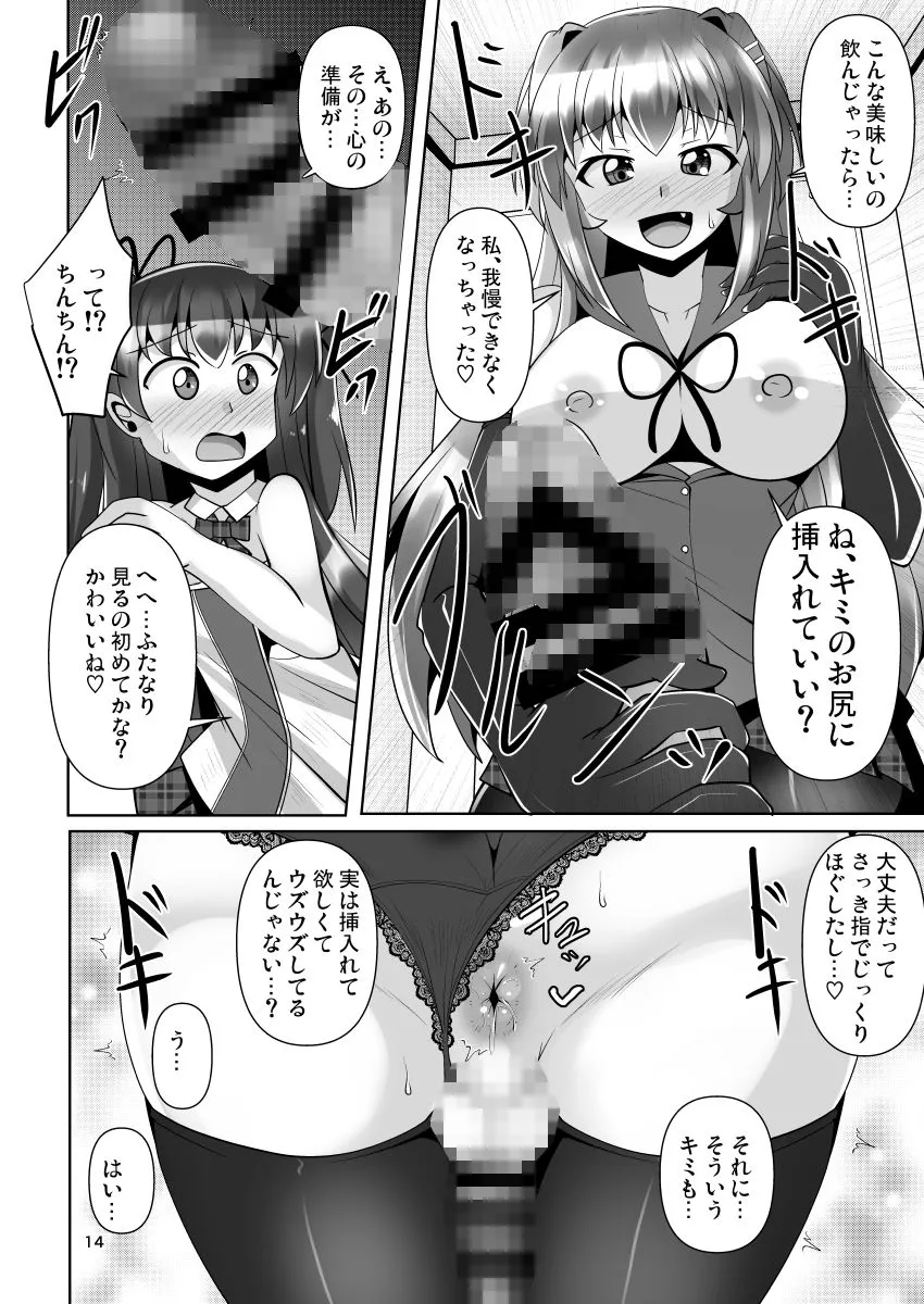 ふたなり黒タイツのサキュバスJKにお尻掘られたい！vol.7