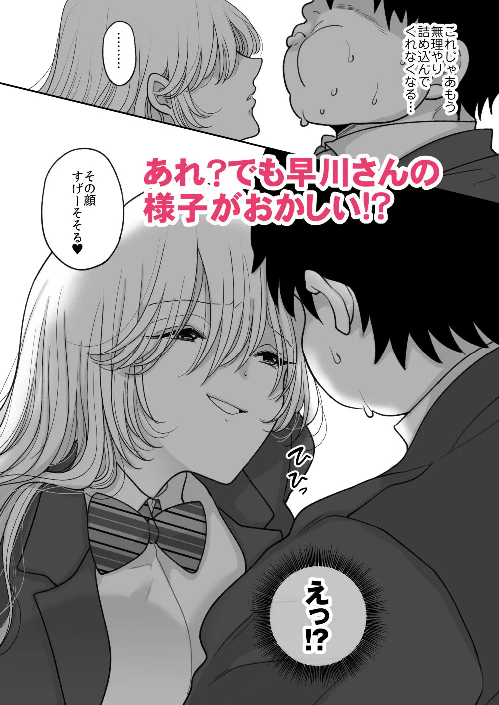 嫌いな食べ物を無理やり詰め込んでくる女