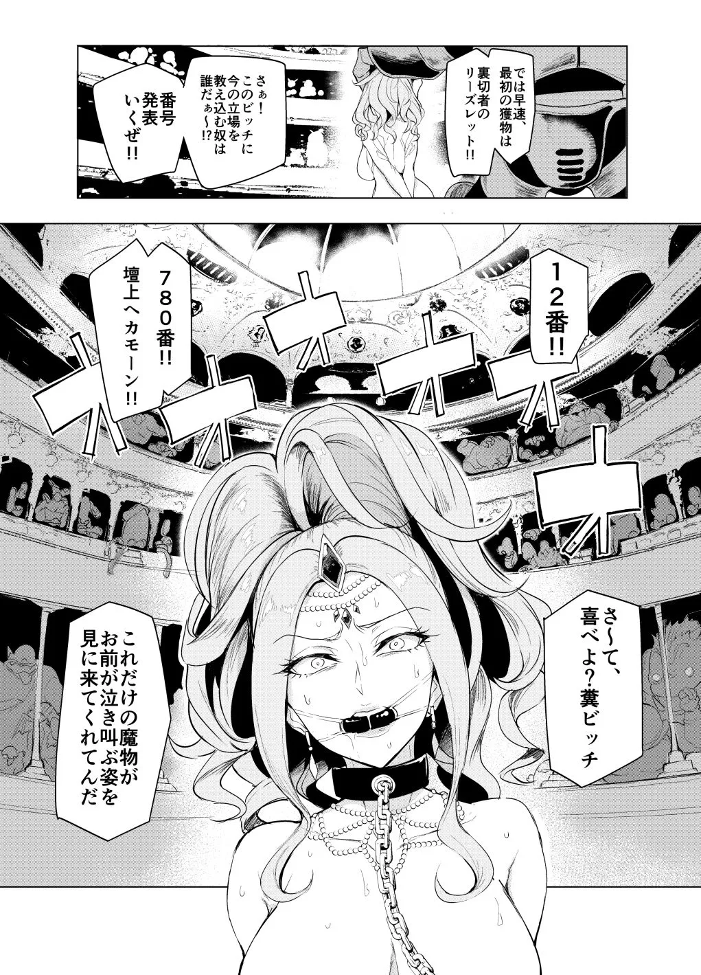 その日 勇者は敗れた