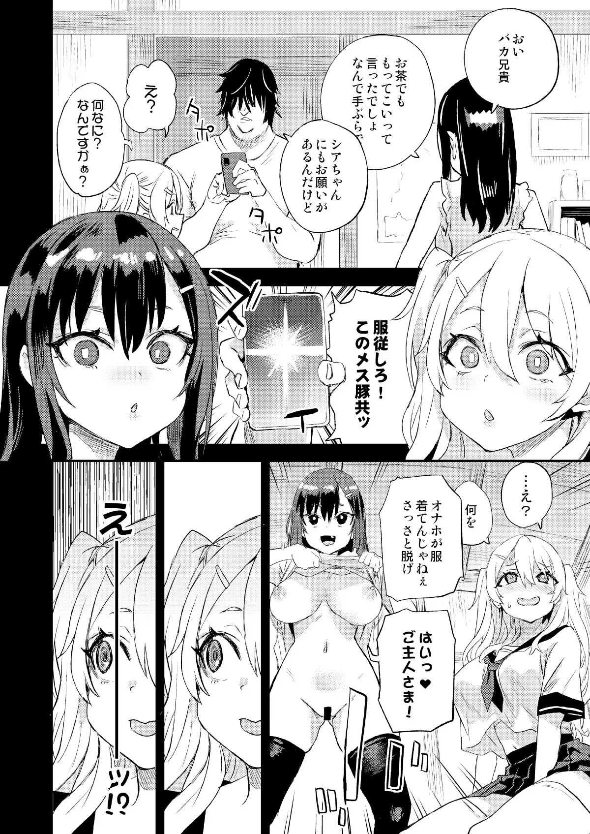 催●術ってすごい!