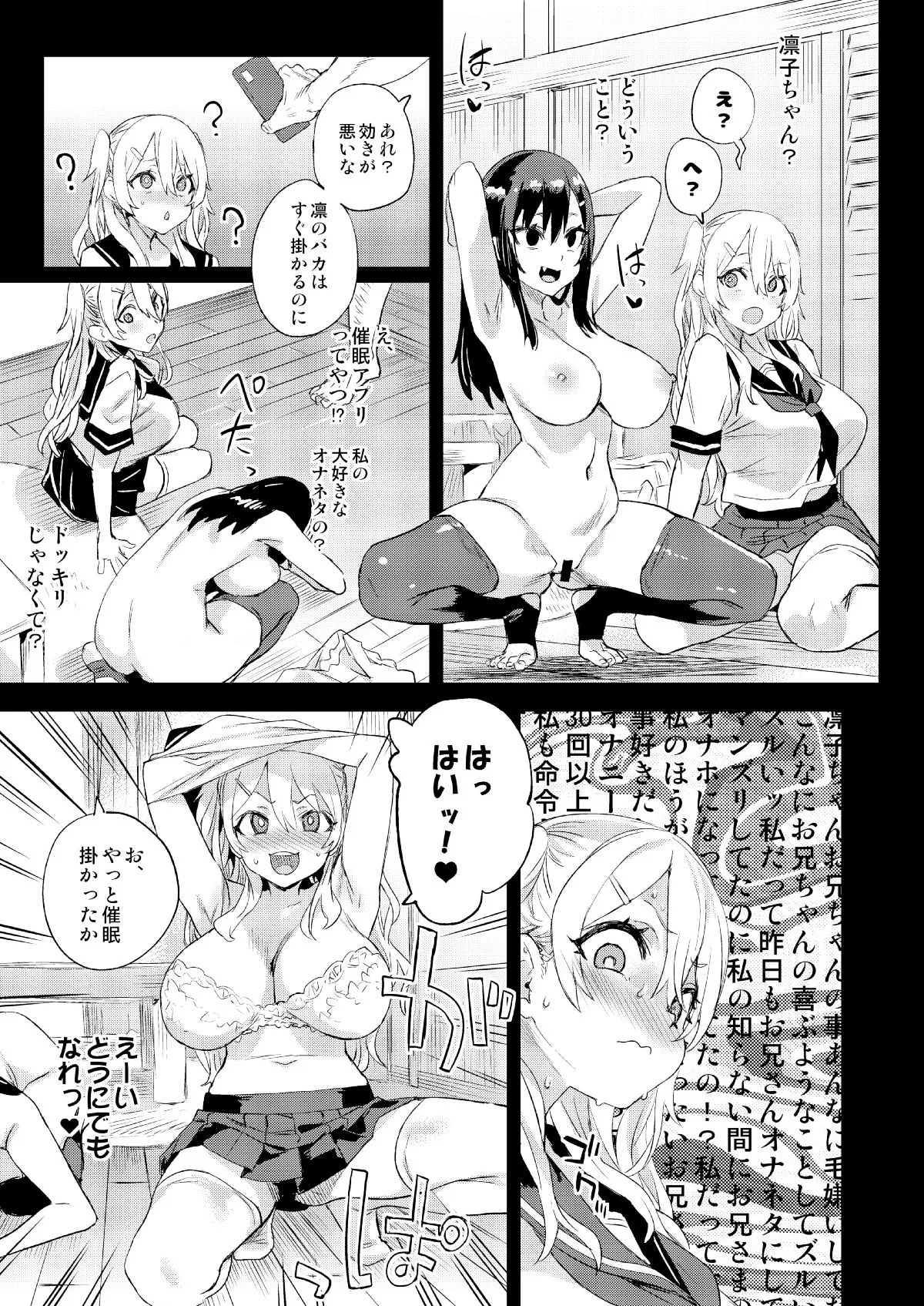 催●術ってすごい!
