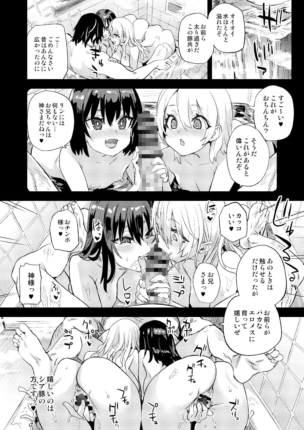 催●術ってすごい!