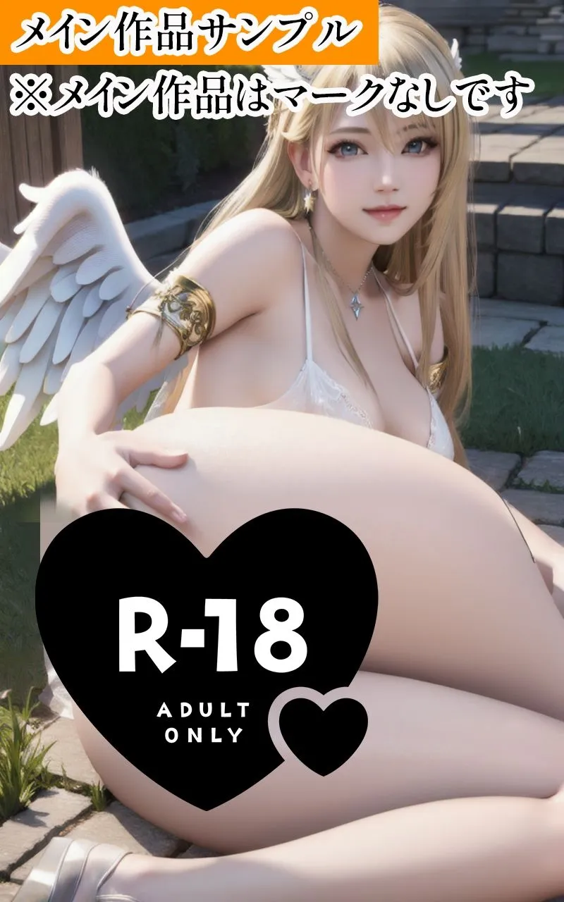 【R18写真集】快楽堕ち天使の裸。癒しの50枚〜3巻〜