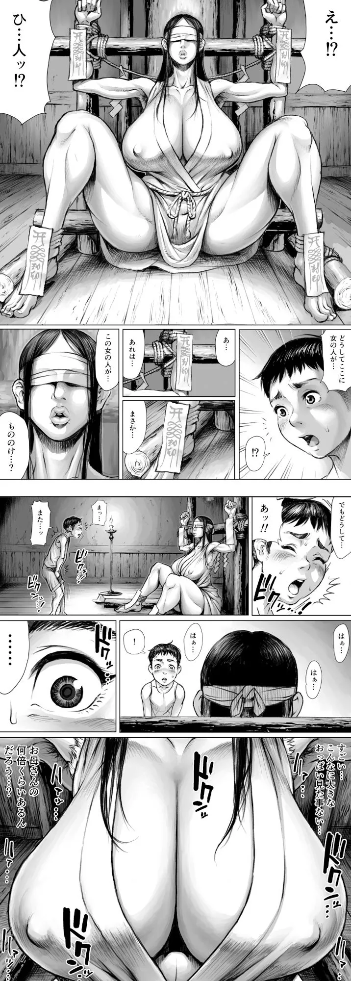 妖詣〜あやかしもうで〜