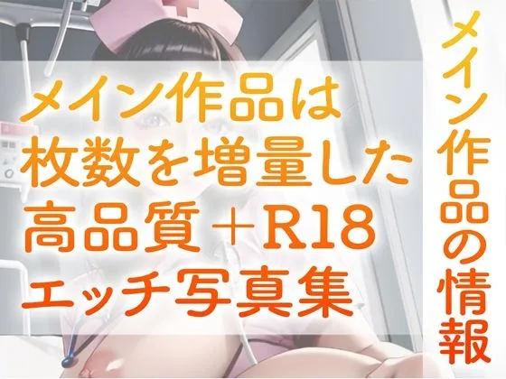 【超高画質グラビア写真集】ナースの下着。癒しの50枚〜3巻〜