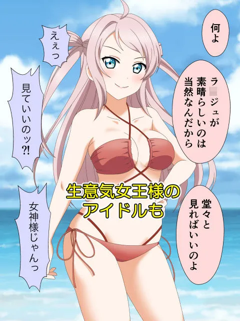J●アイドルの水着がポロリしたのでムラムラしちゃってそのまま襲っちゃったんじゃ〜！！