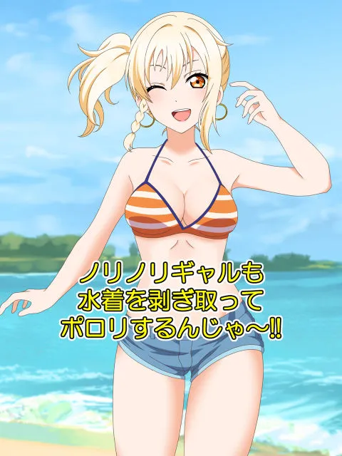 J●アイドルの水着がポロリしたのでムラムラしちゃってそのまま襲っちゃったんじゃ〜！！