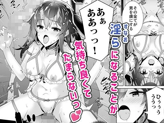 淫ら(すなお)な才能2