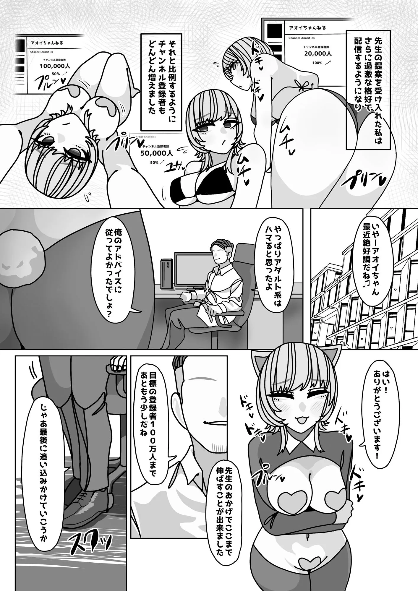エロくてチョロそうな娘をアダルトインフルエンサー兼セフレにした話