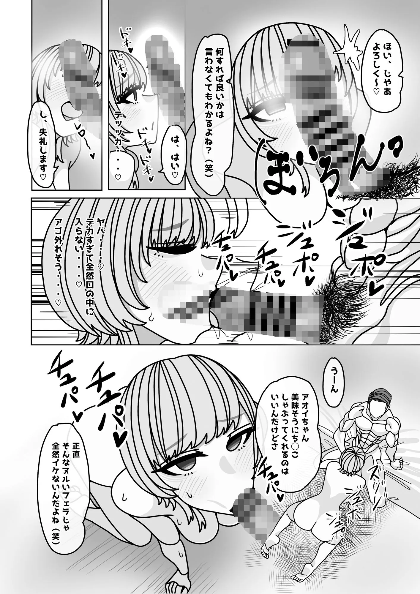 エロくてチョロそうな娘をアダルトインフルエンサー兼セフレにした話