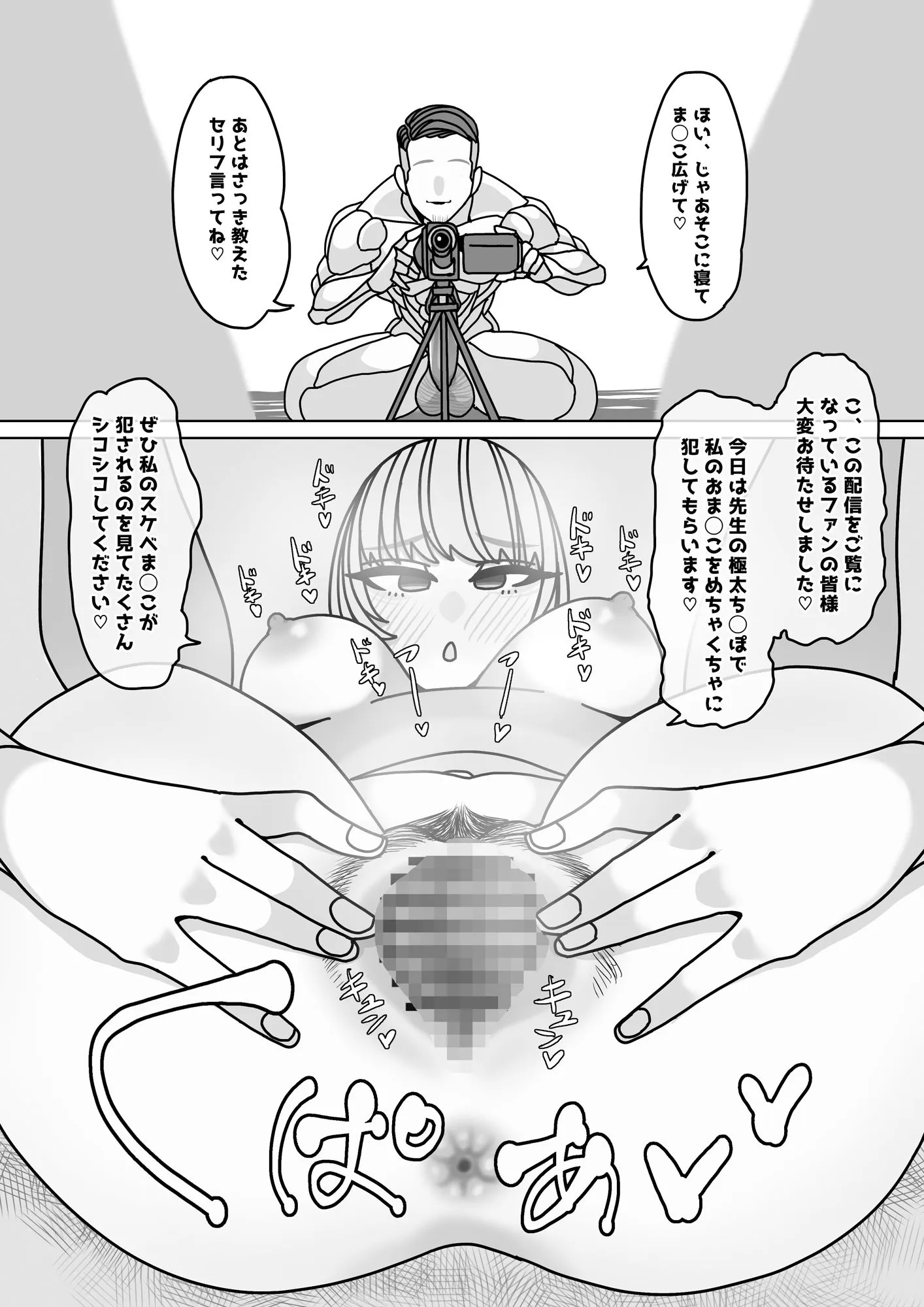 エロくてチョロそうな娘をアダルトインフルエンサー兼セフレにした話