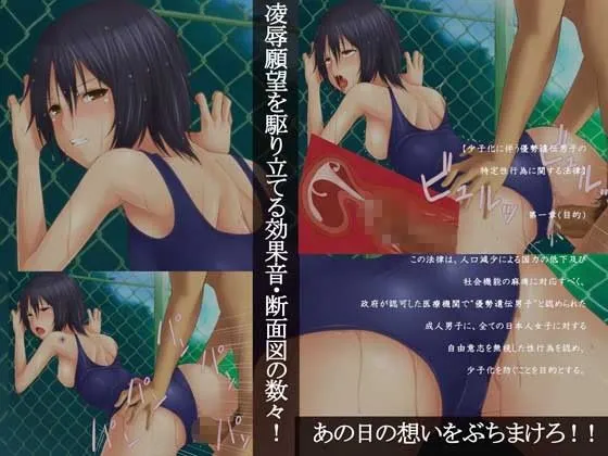 どこでも誰とでもセックス許可証〜学園の全てのJK中出しOK！！な一日。〜