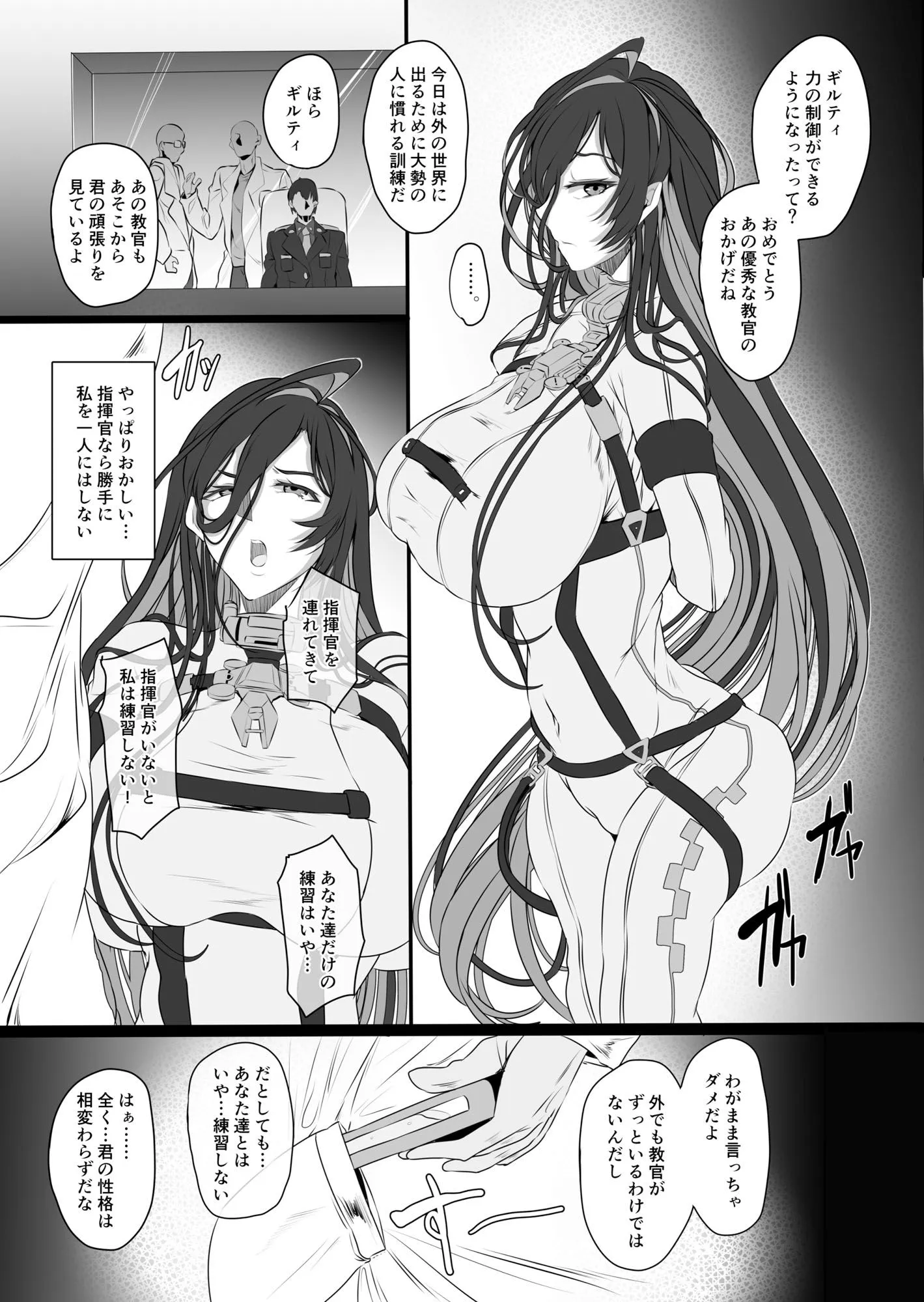 淫堕女神