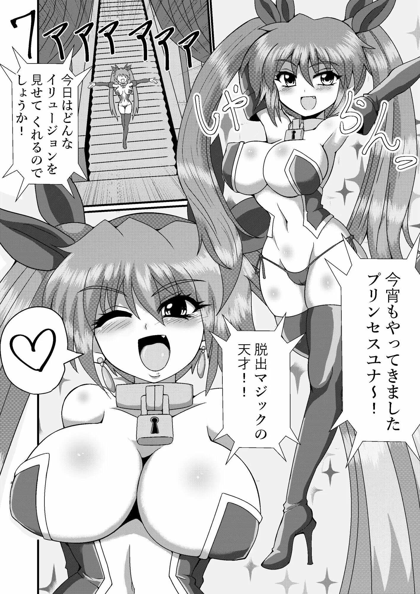 完全拘束脱出マジック！串刺しにされて生還できるのか！？
