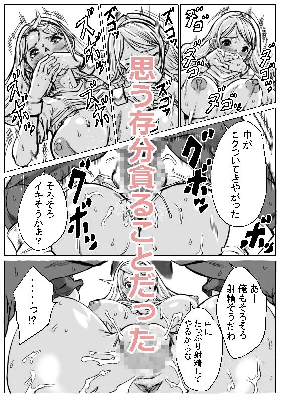 急募PTで彼女が滅茶苦茶されてた話