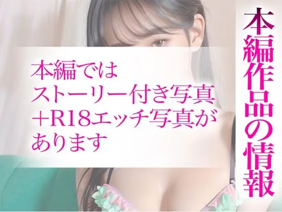 【超高画質グラビア写真集】父大好き娘の下着。最高の100枚〜寝●られ中●し編〜
