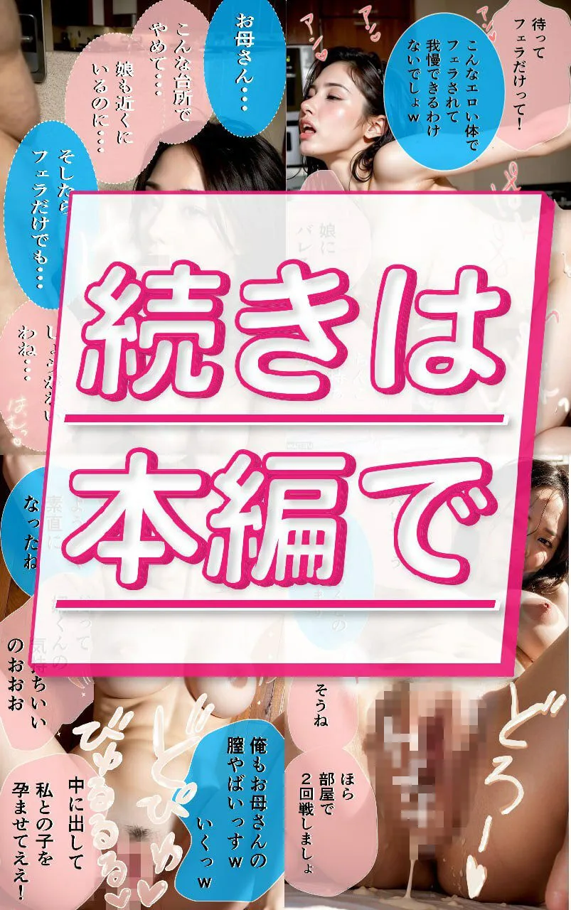 【R18写真集】セックスレス母の裸。ベスト50枚〜娘婿が寝取り中出し編〜