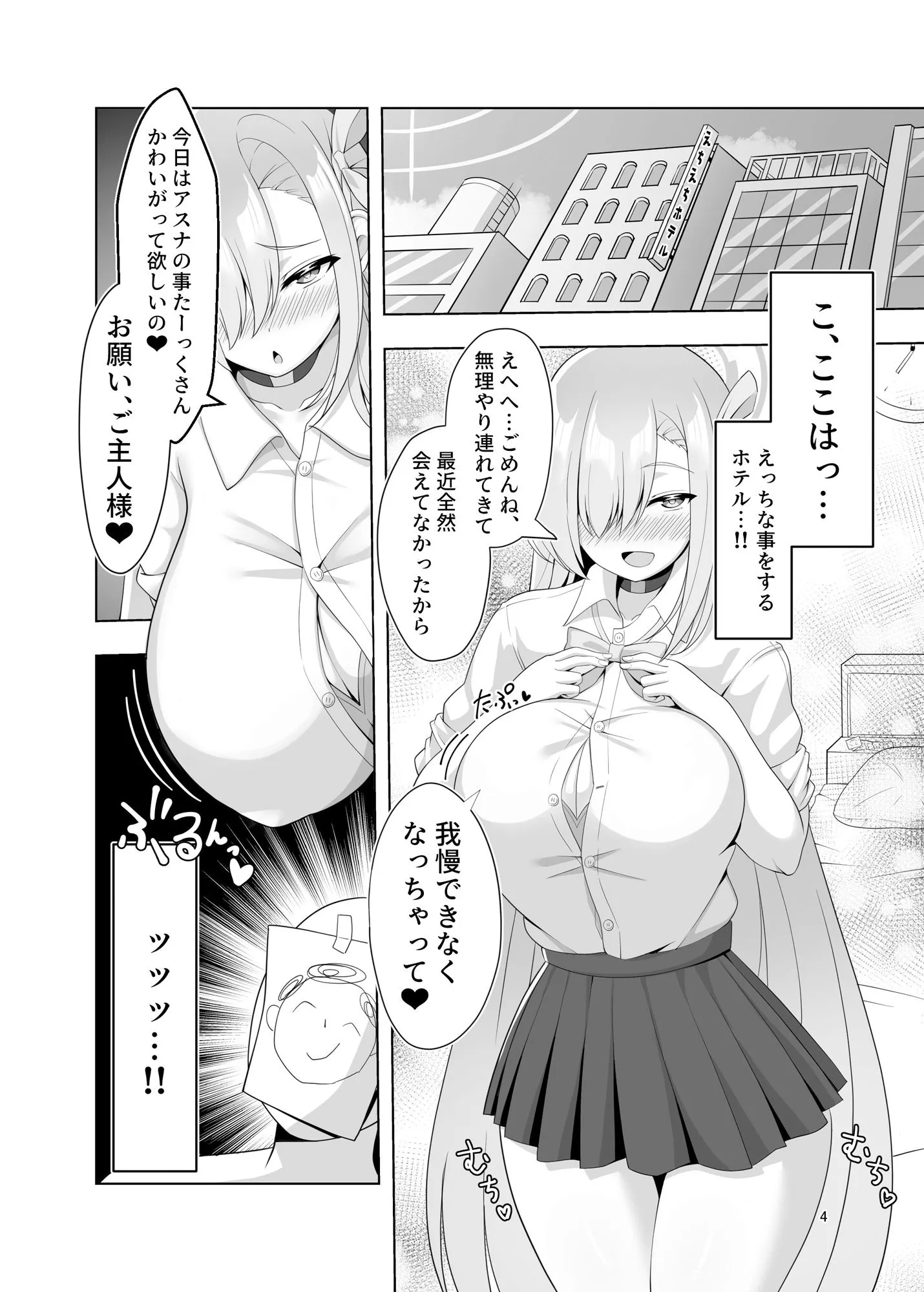 い◯のせアスナとすけべする本