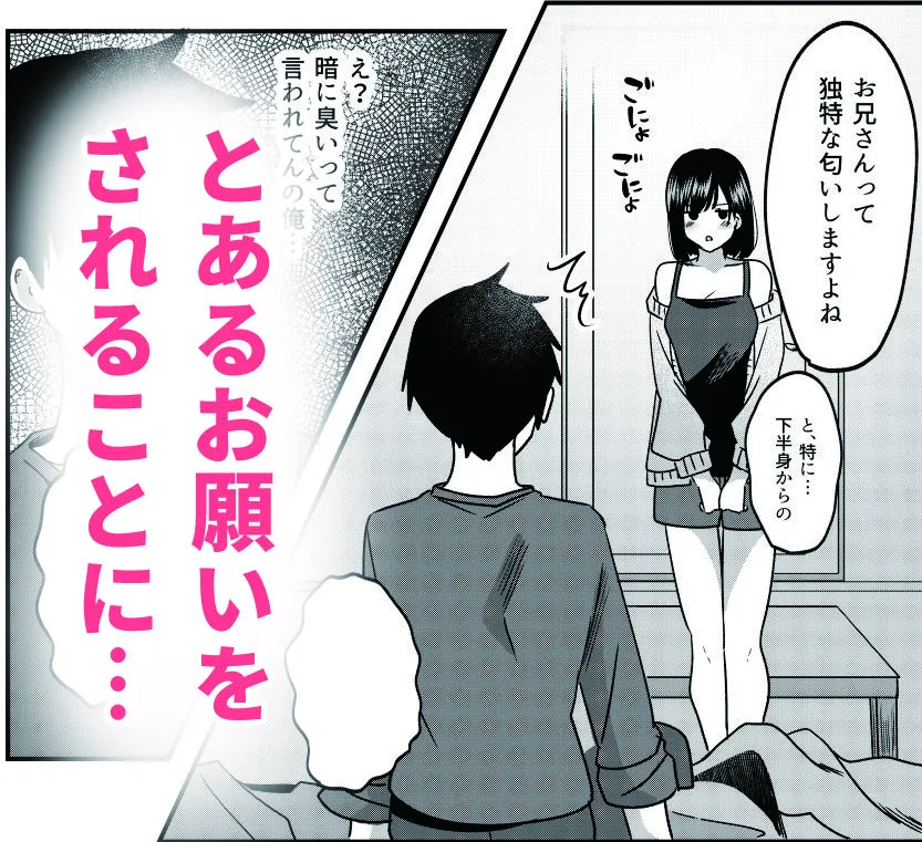 すきできらいなあなたのかおり