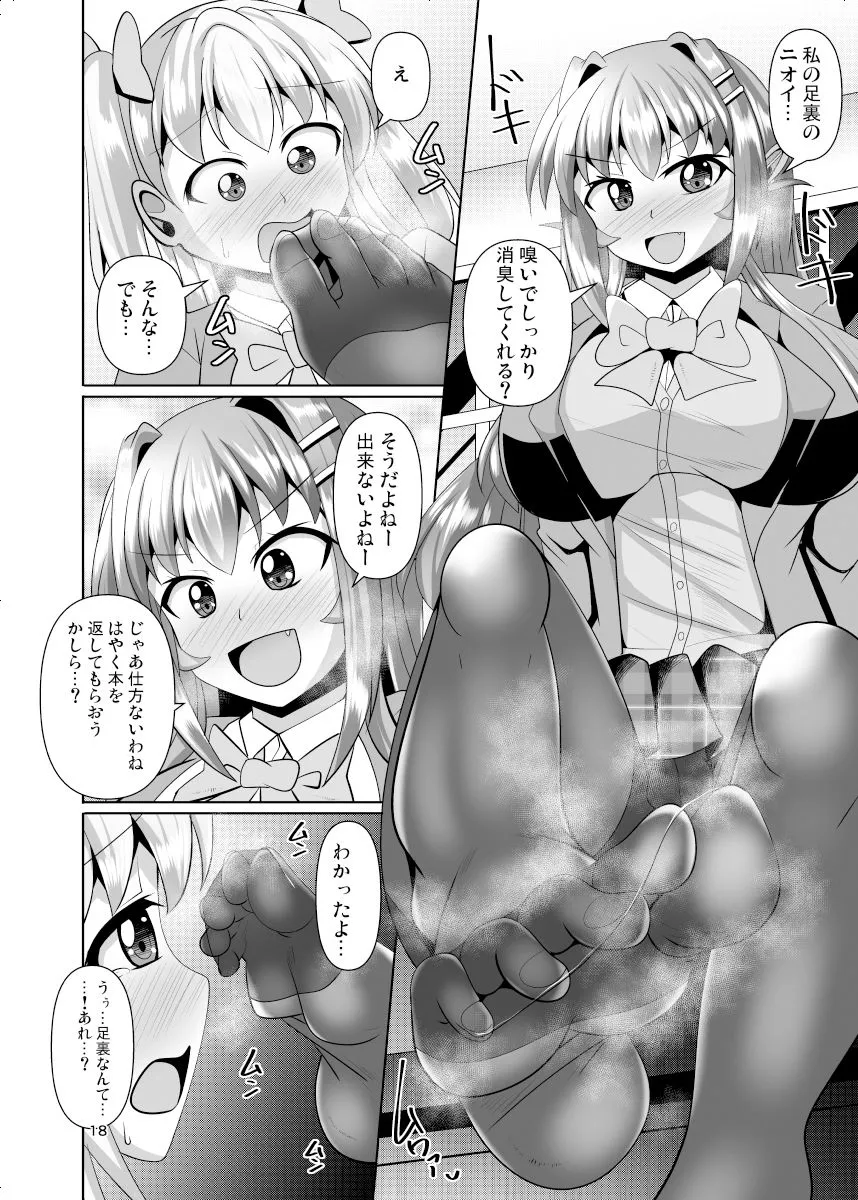 ふたなり黒タイツのサキュバスJKにお尻掘られたい！vol.8