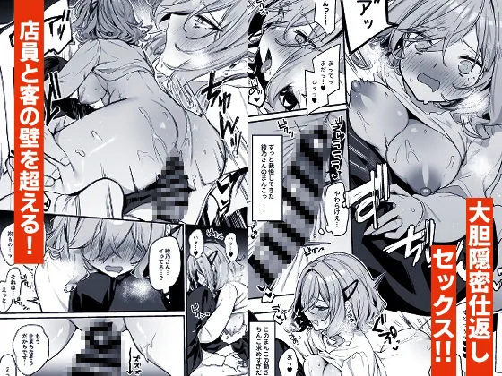 美容師さんは僕指名?2