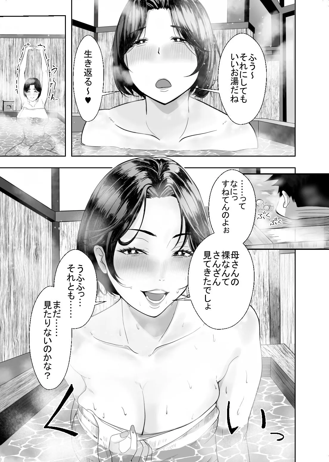 母さんが抜いてあげようか？