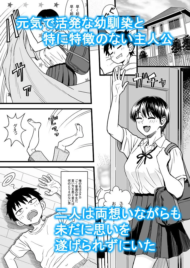 主人公はどう脳破壊されるのか？