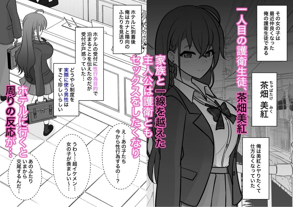 男女比1:39の平行世界は思いのほか異常(Fantiaまとめ2023年3月〜12月分)