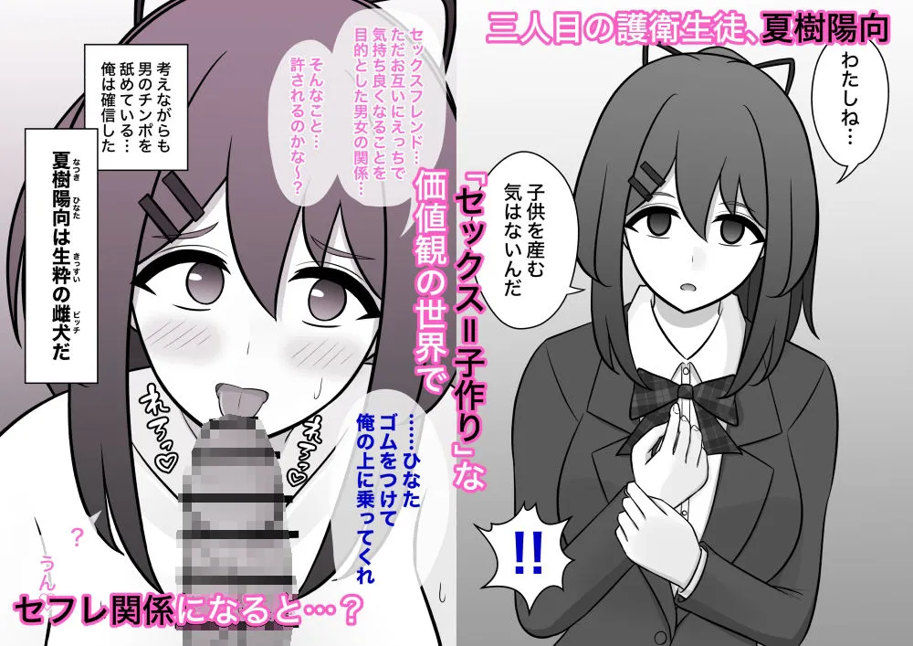 男女比1:39の平行世界は思いのほか異常(Fantiaまとめ2023年3月〜12月分)