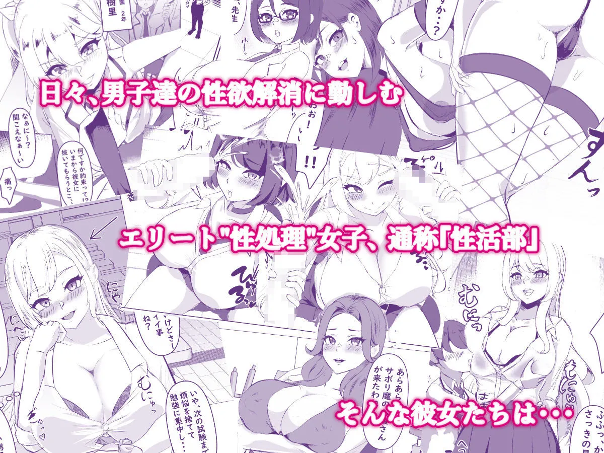 推チンポ様限定! つよつよ性活部メス堕ちご奉仕録