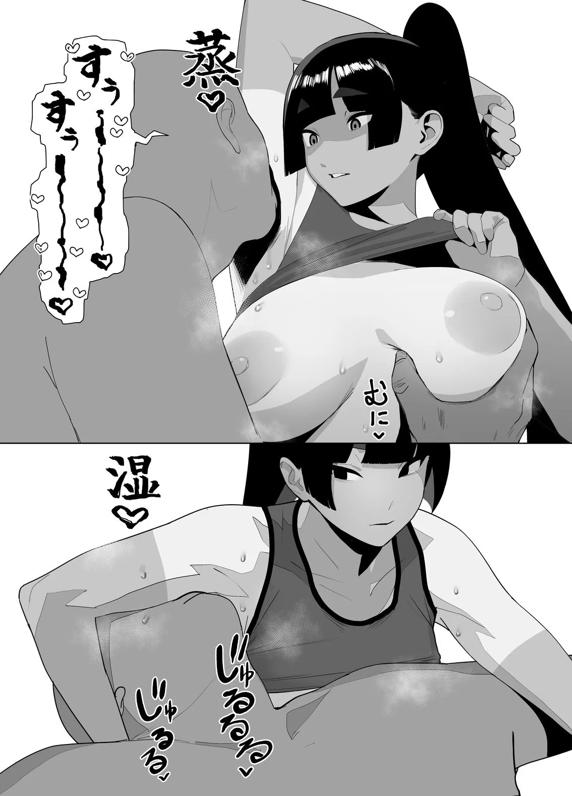 自由にセックスできる女子陸上部