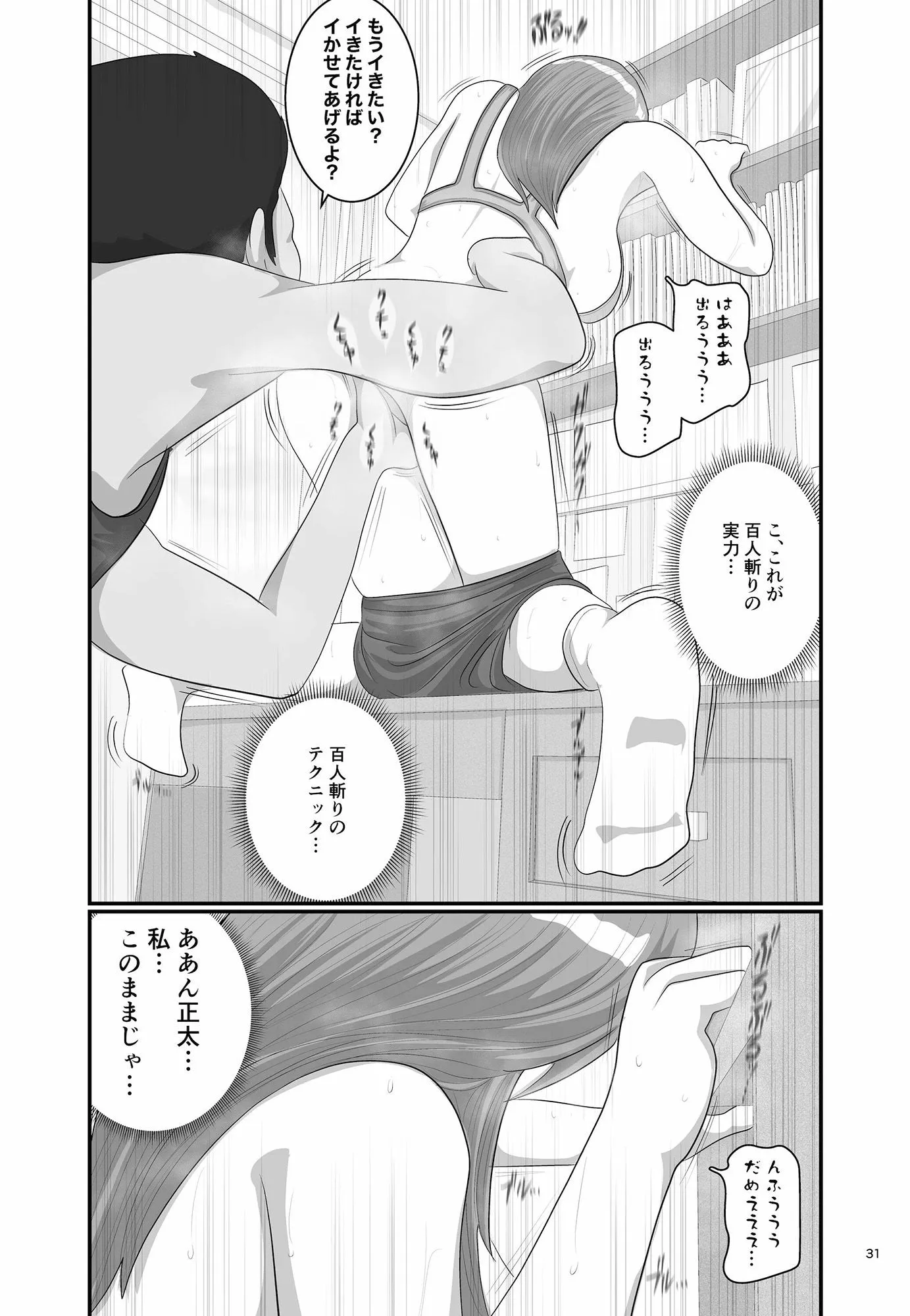 タダ乗り!!カテキョのお姉さま