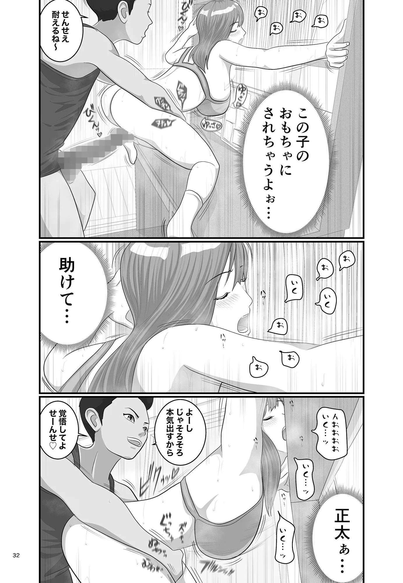 タダ乗り!!カテキョのお姉さま