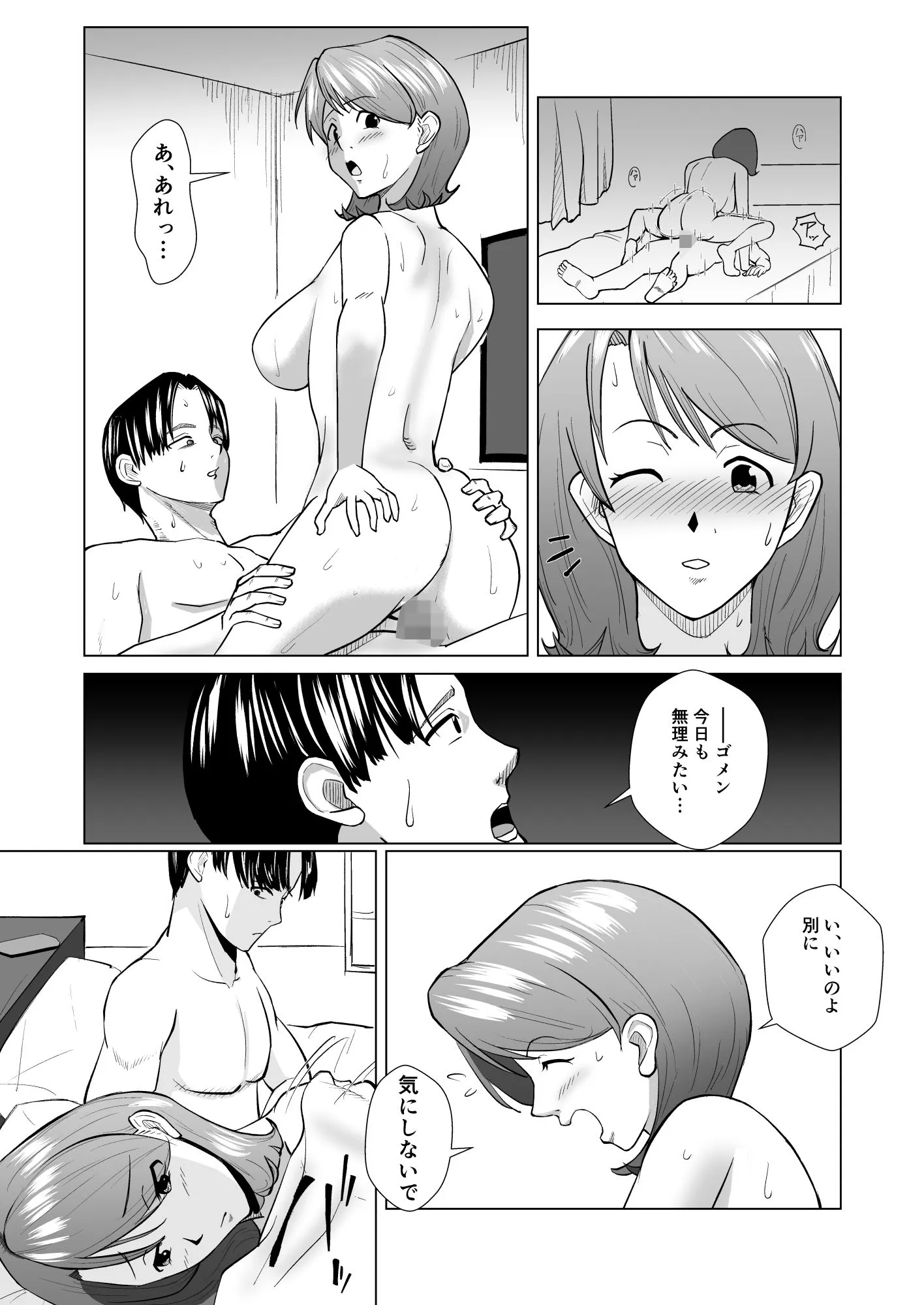 女性用風俗に行ったら○校時代嫌いだった同級生が出てきてハメられちゃう話