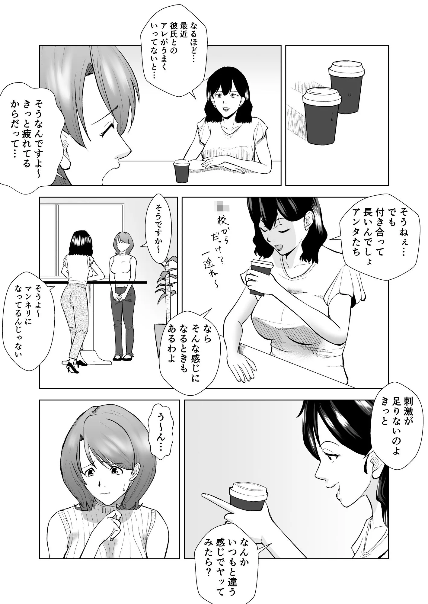 女性用風俗に行ったら○校時代嫌いだった同級生が出てきてハメられちゃう話