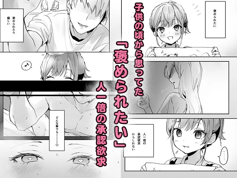 おりこうさん1＋2〜先輩と秘密のお勉強をする話＆同級生に頼まれ事をされる話〜