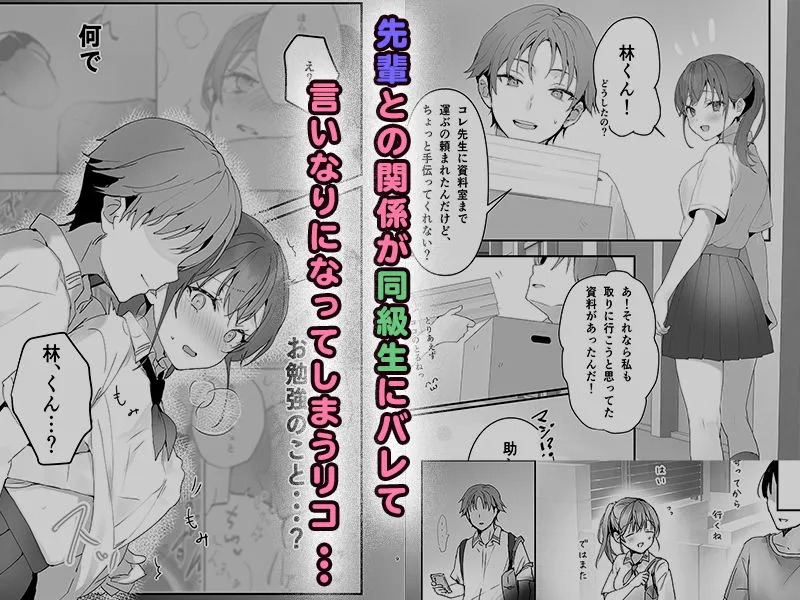 おりこうさん1＋2〜先輩と秘密のお勉強をする話＆同級生に頼まれ事をされる話〜