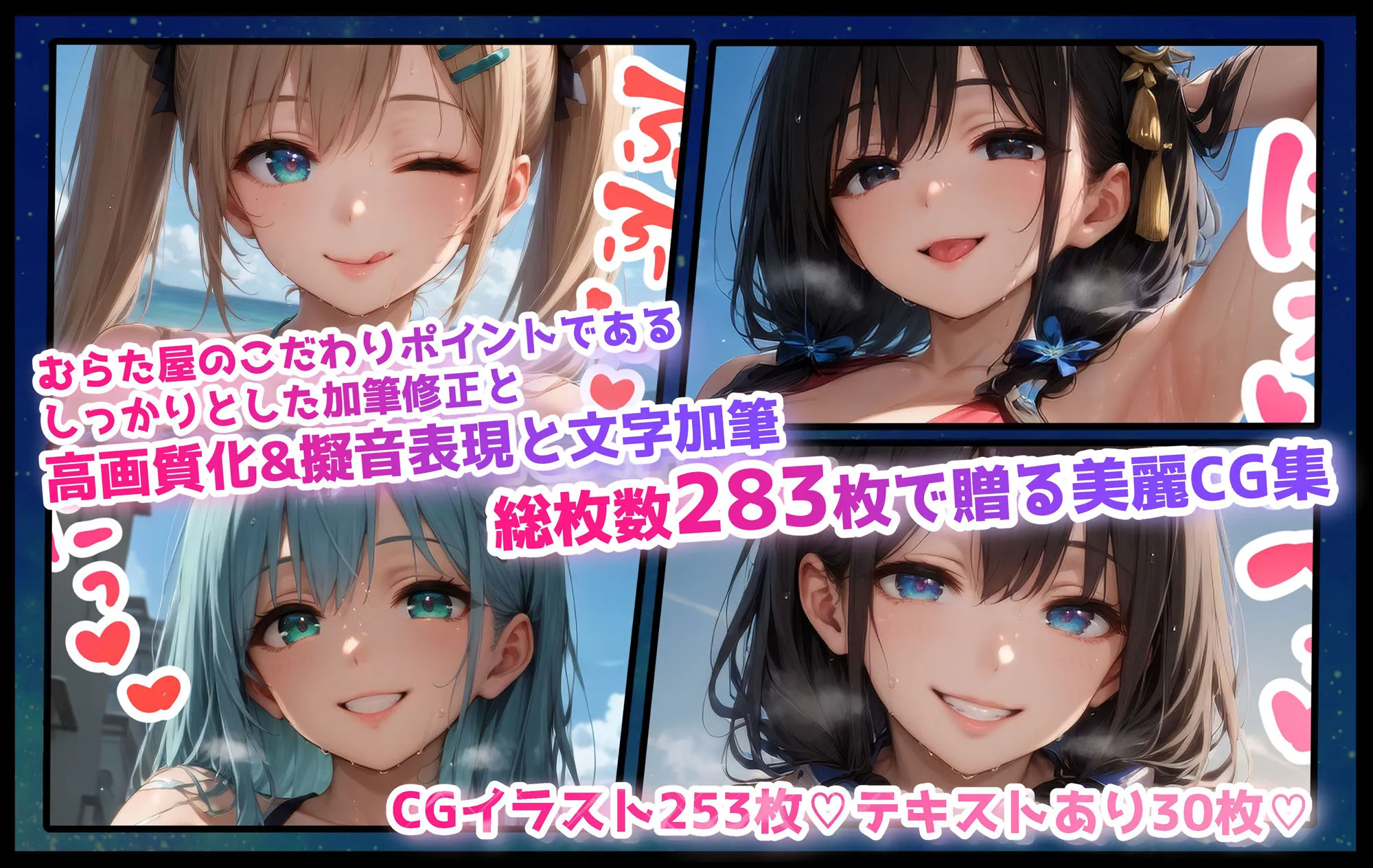 巨乳JK学園サマーバケーション! 〜グラビア編〜