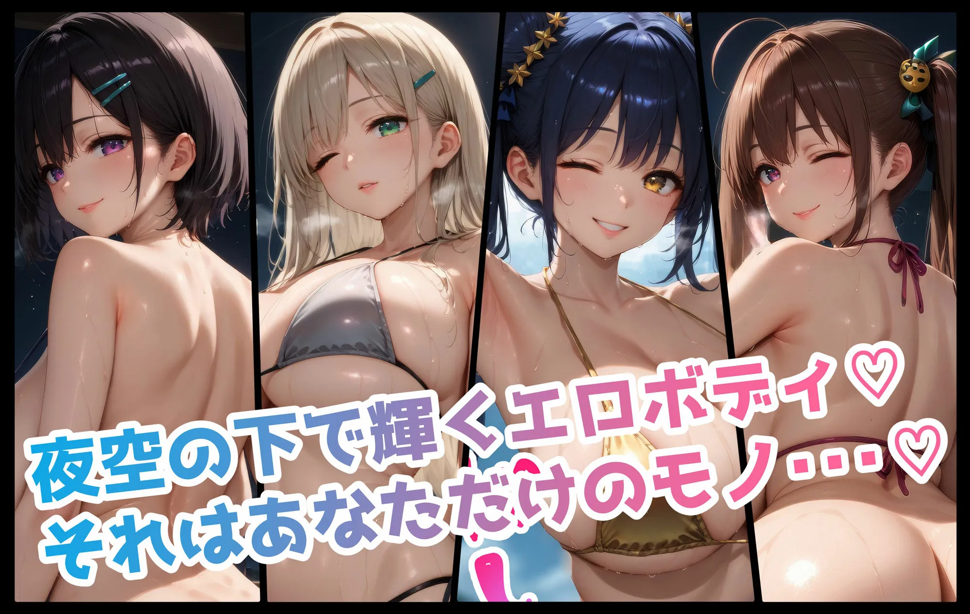巨乳JK学園サマーバケーション! 〜グラビア編〜