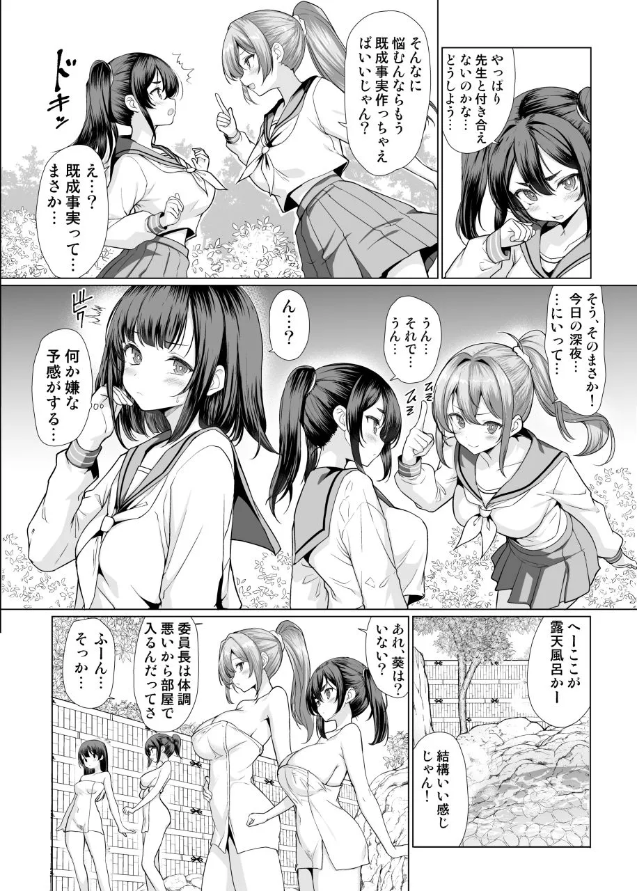 温泉入ってたら女生徒達が襲ってきた