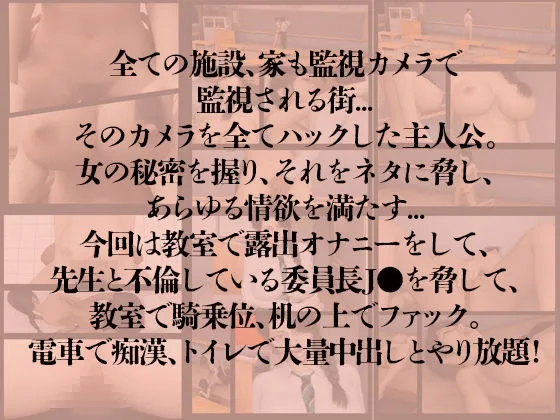 不倫委員長J●のキョウセイ痴●中出し