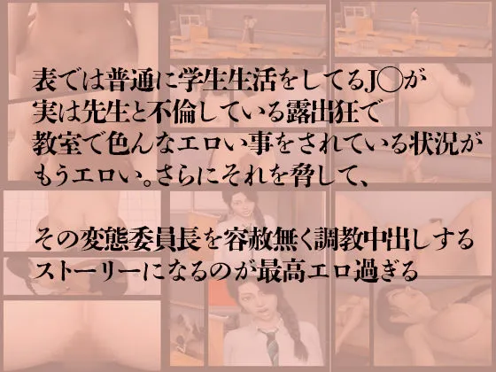 不倫委員長J●のキョウセイ痴●中出し