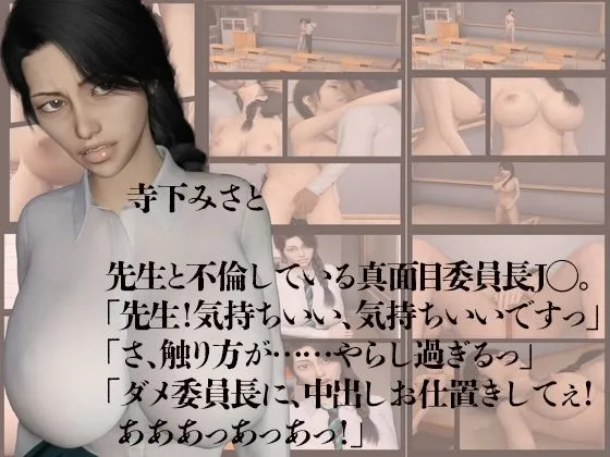 不倫委員長J●のキョウセイ痴●中出し