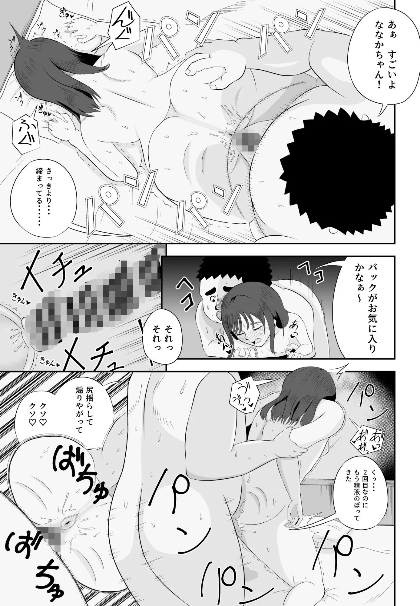 勝手にお邪魔します